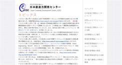 Desktop Screenshot of jcdc.jp